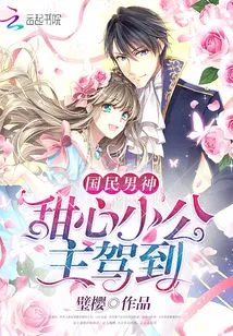 The National Male God: the Sweet Little Princess Has Arrived