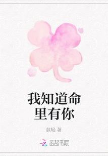 I Know You Are in My Life