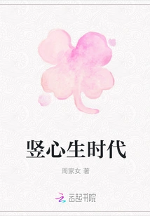 The Era of Vertical Heart