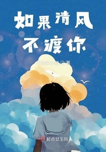 If the Breeze Doesn't Carry You