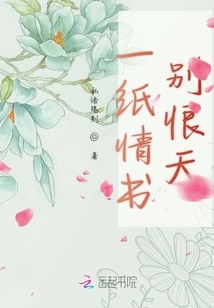 A Love Letter, Don't Hate the Sky