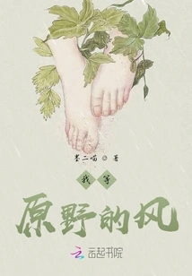 I'm Waiting for the Wind in the Wilderness