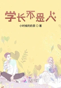 Seniors Are Not Human