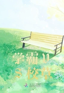 Academic Tyrant Vs School Bastard