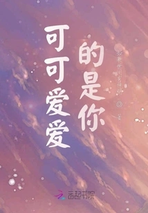 It's You Who's so Cute