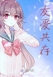 Friendly Coexistence