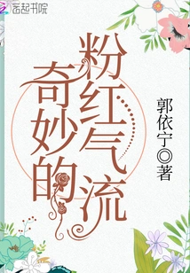 Wonderful Pink Airflow