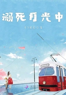 Drowned in the Moonlight