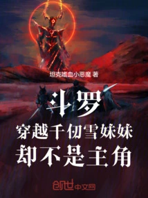 Douluo: Time Travel Qian Renxue's Sister is Not the Protagonist