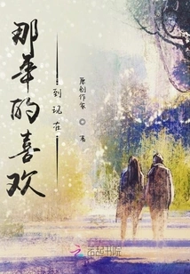 I Love You from That Year Till Now