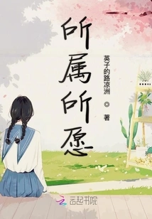 Belong to What You Want