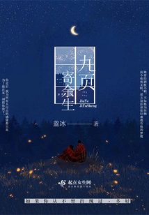 Nine Pages for the Rest of My Life