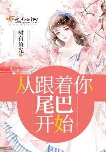 Start by Following Your Tail