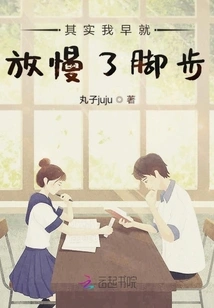 In Fact, I Have Slowed Down a Long Time Ago