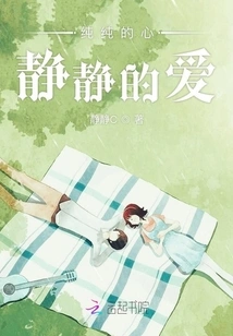 Pure Heart Quiet Love