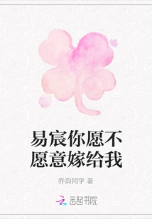 Yi Chen, Will You Marry Me?