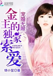 Unlimited Pampering: Exclusive Love from Financial Sponsors