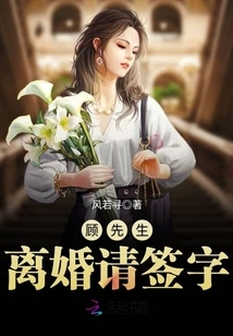 Mr. Gu, Please Sign for Divorce