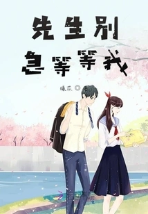 Sir, Don't Worry, Wait for Me