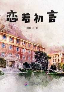 Love is Like the First Words