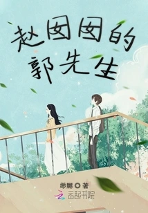 Mr. Guo from Zhao Nannan