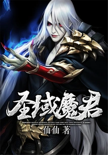 Sanctuary Demon King