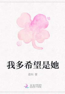 How I Wish it Was Her