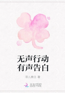 Silent Actions and Voiced Confessions