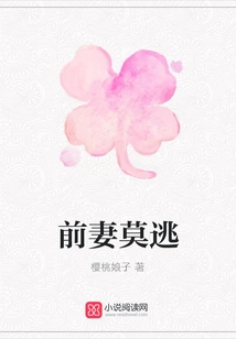 Don't Run Away from Your Ex-wife