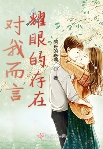 A Dazzling Existence for Me