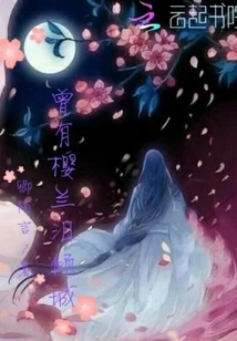 There Was a Time When Ouran Burst into Tears