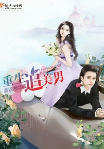 Reborn to Chase Beautiful Men