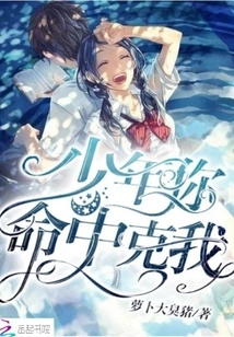 Young Man, You Are Destined to Defeat Me