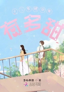 How Sweet is a Teenager