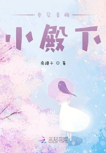 See His Highness Qingmei