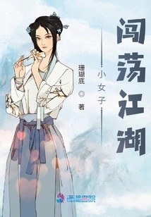 Little Girl Makes Her Way in the World