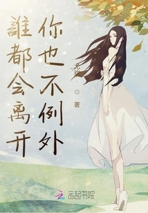 Everyone Will Leave You, Including You