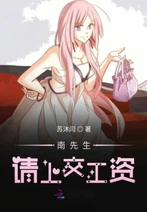 Mr. Nan, Please Hand over Your Salary