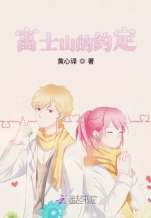 The Promise of Mount Fuji