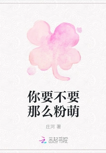 Do You Want to Be so Cute?