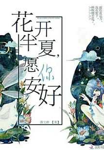 Flowers Are Blooming in Pinellia Ternata, I Wish You Well