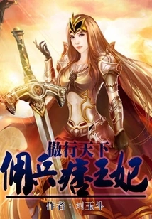 Walking Proudly in the World: the Mercenary Ruffian Princess