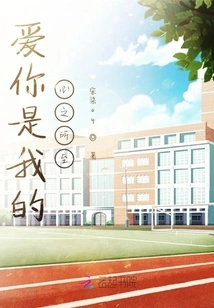 Loving You is Where My Heart Is