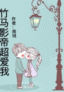 The Bamboo Horse Movie King Loves Me so Much