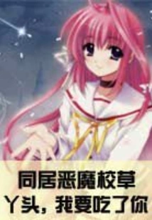 Devil School Girl: the Girl Ate You