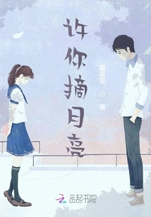 Allow You to Pick the Moon