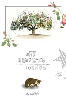 Meeting You is My Best Little Luck