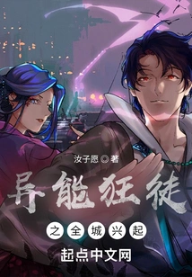 The Rise of Superpower Maniacs in the City