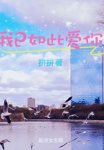 I Already Love You so Much