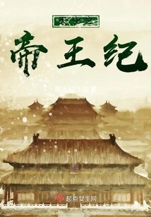 The Emperor of Tianning